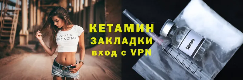 Кетамин ketamine  даркнет сайт  Крым 