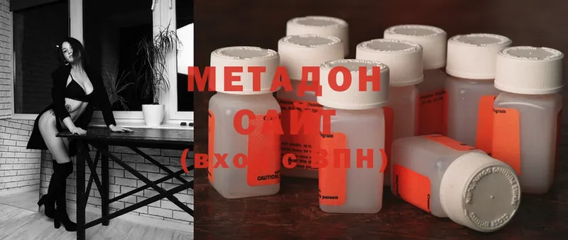 Метадон methadone  Крым 